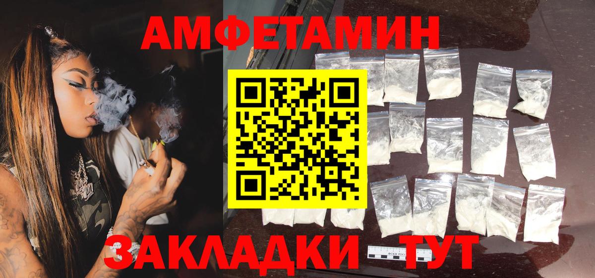 Новоалтайск  Амфетамин  Вход с VPN  Амфетамин Premium 