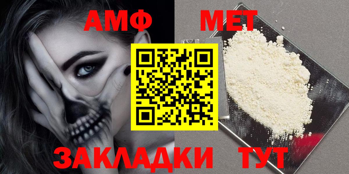 Амфетамин VHQ Новоалтайск