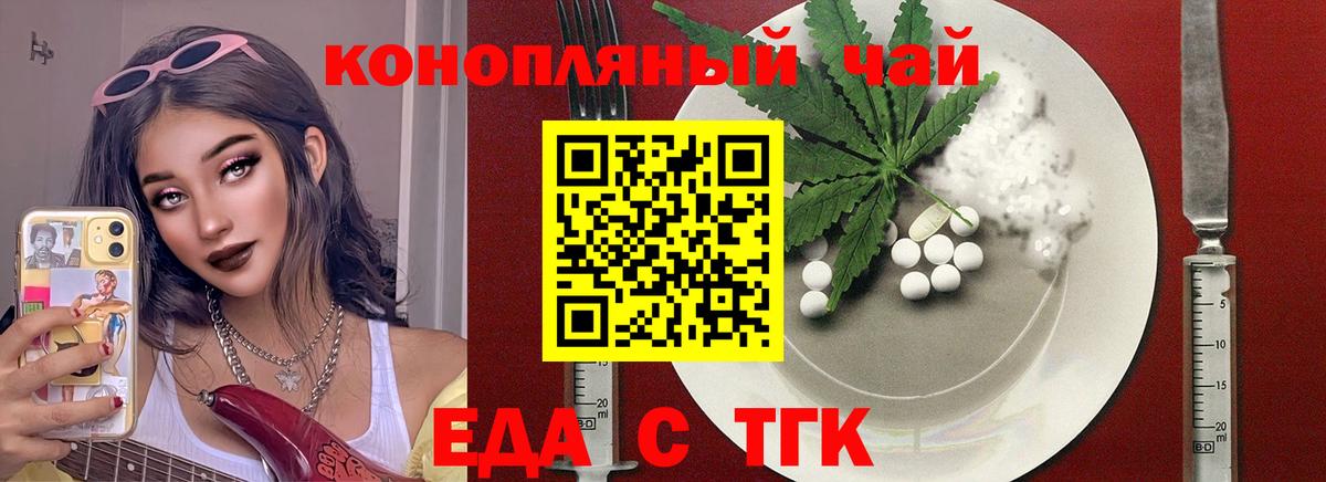 Новоалтайск  Еда ТГК конопля  Вход с VPN 