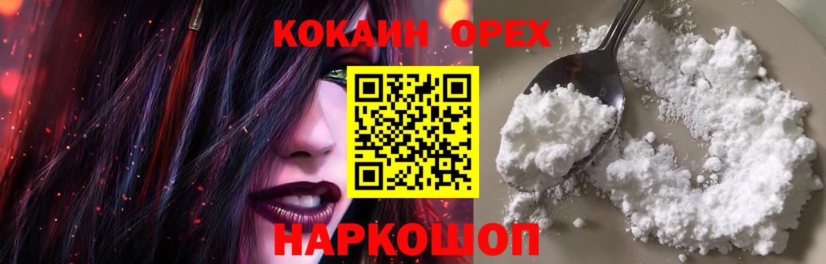 Cocaine Колумбийский  Вход с VPN  дарнет шоп  Новоалтайск  Cocaine 