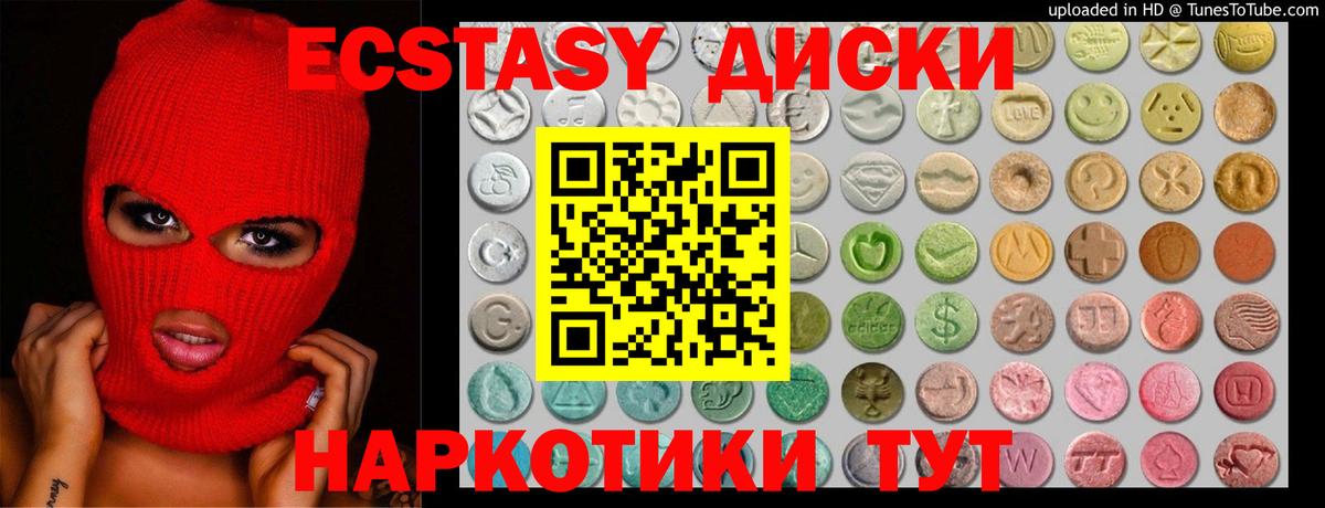 ЭКСТАЗИ  Вход с VPN  ЭКСТАЗИ mix  Новоалтайск  ЭКСТАЗИ ешки 