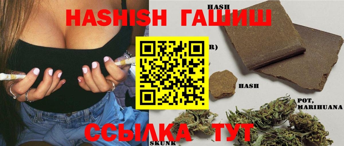 купить наркотики цена  Гашиш  Вход с VPN  Новоалтайск  ГАШИШ Ice-O-Lator  ГАШ AMNESIA HAZE 
