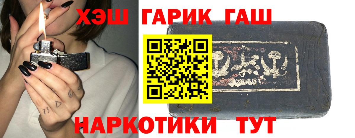 ГАШИШ Изолятор Новоалтайск