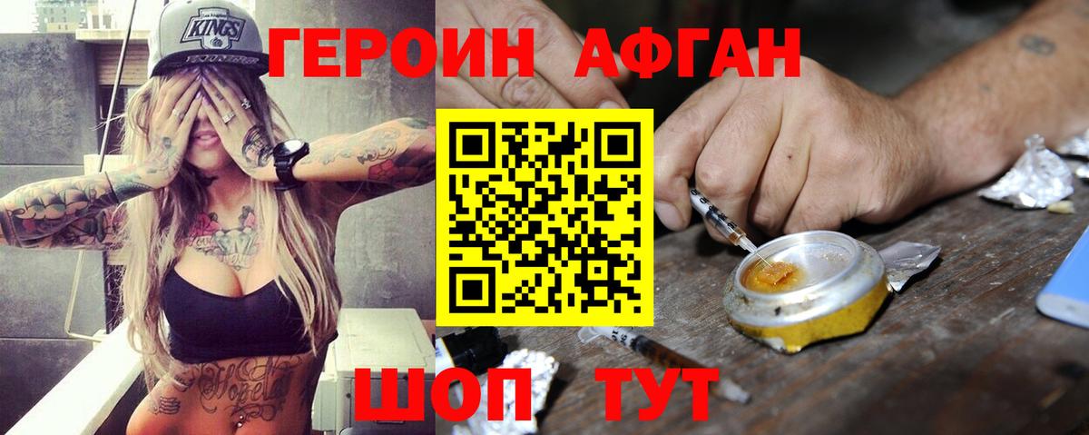 Героин Heroin Новоалтайск