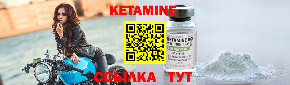 КЕТАМИН VHQ  Вход с VPN  площадка клад  Новоалтайск 