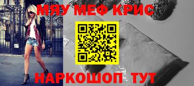 мефедрон мука Тулун