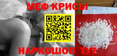 мефедрон мука Тулун