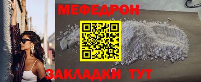 мефедрон мука Тулун