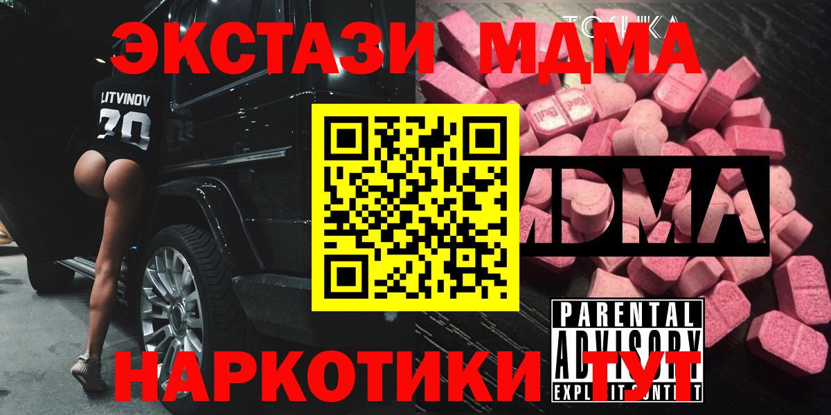 МДМА молли Новоалтайск