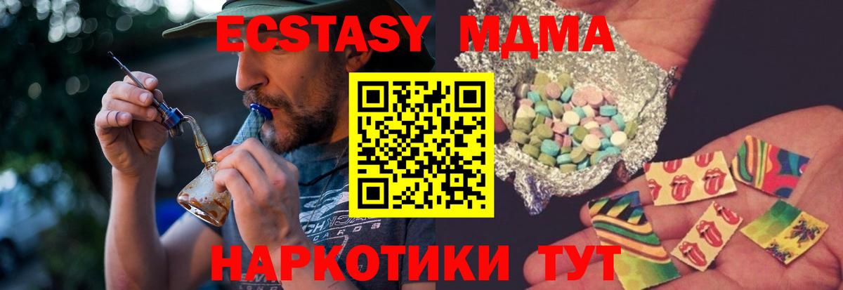 MDMA  MDMA VHQ  MDMA VHQ  Вход с VPN  Новоалтайск 