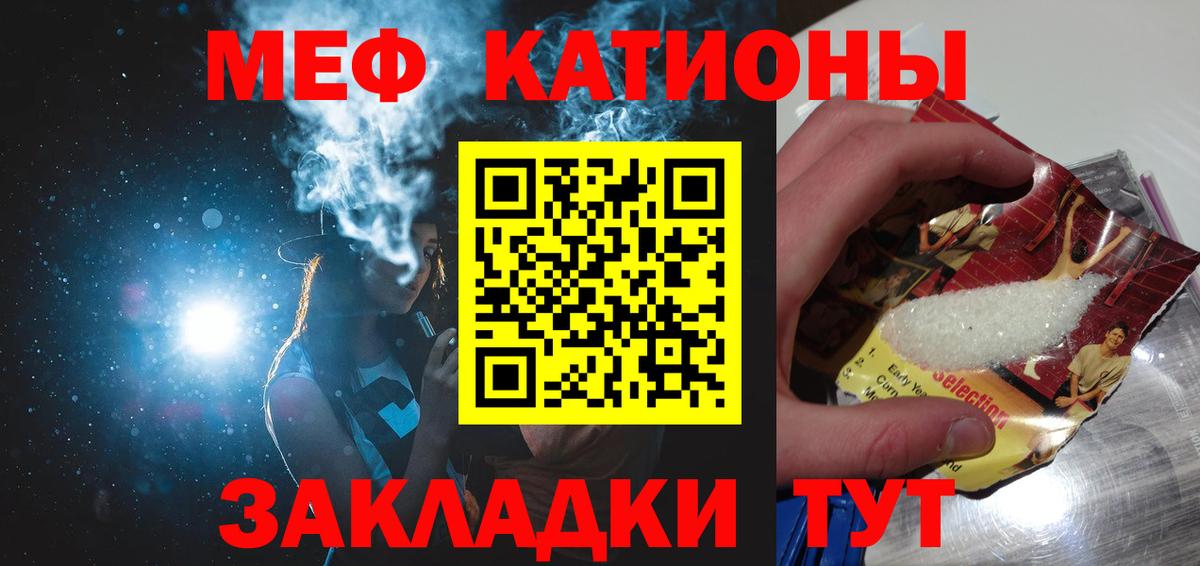 Новоалтайск  Меф mephedrone  Вход с VPN 