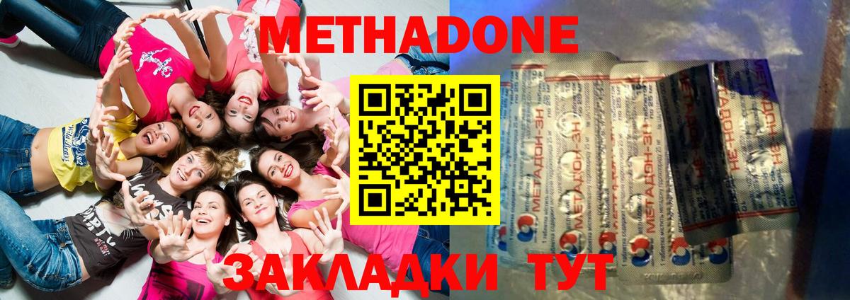 Метадон кристалл  Вход с VPN  МЕТАДОН мёд  Новоалтайск 