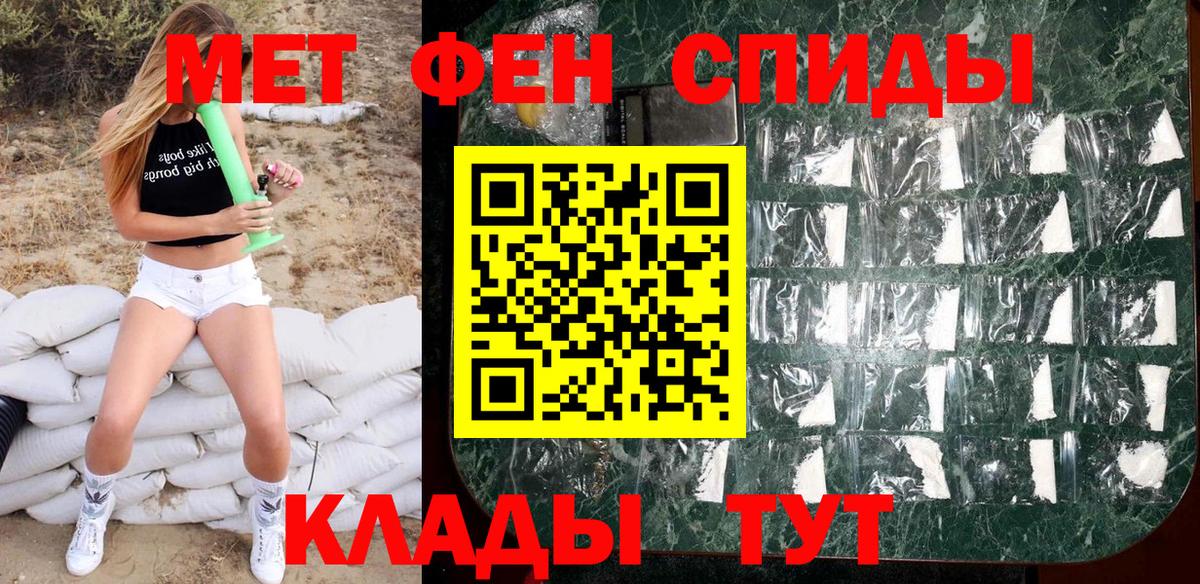 МЕТАМФЕТАМИН пудра Новоалтайск