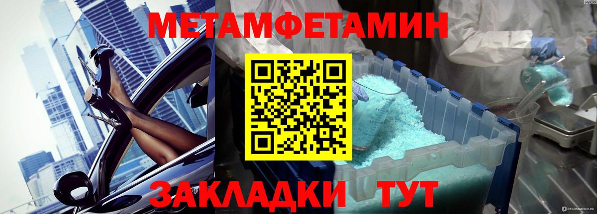 МЕТАМФЕТАМИН кристалл  Вход с VPN  МЕТАМФЕТАМИН кристалл  Новоалтайск 