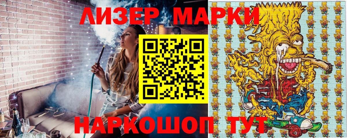 Марки NBOMe 1,8мг  Вход с VPN  Новоалтайск 