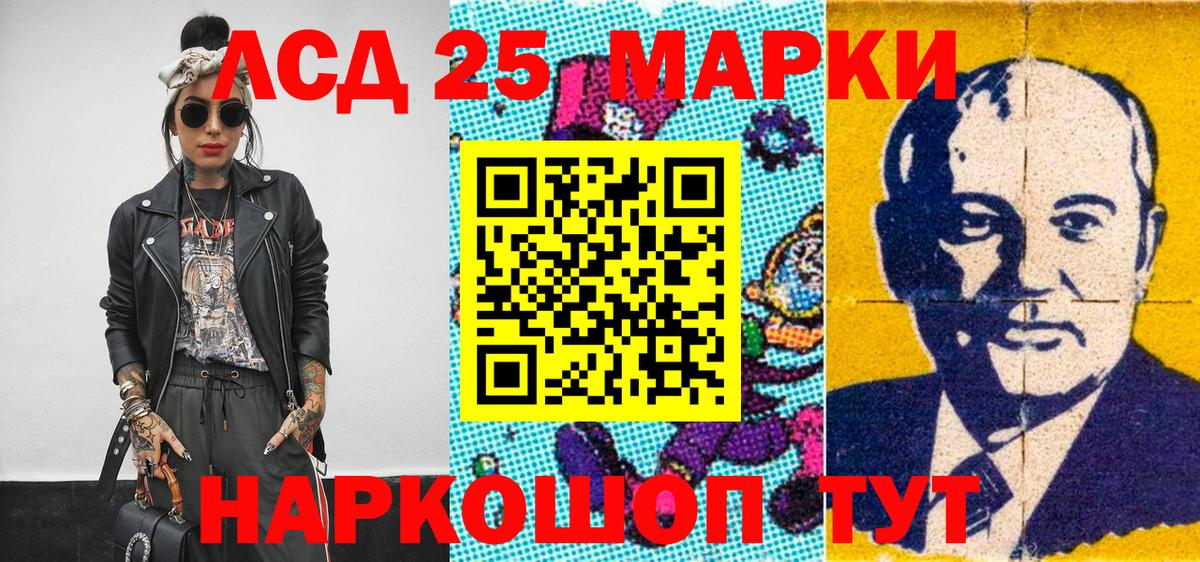 Наркотические марки 1,8мг Новоалтайск