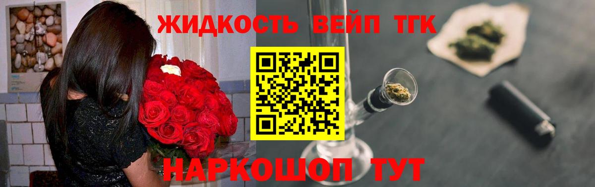 Дистиллят ТГК Wax  Вход с VPN  где продают   Новоалтайск 
