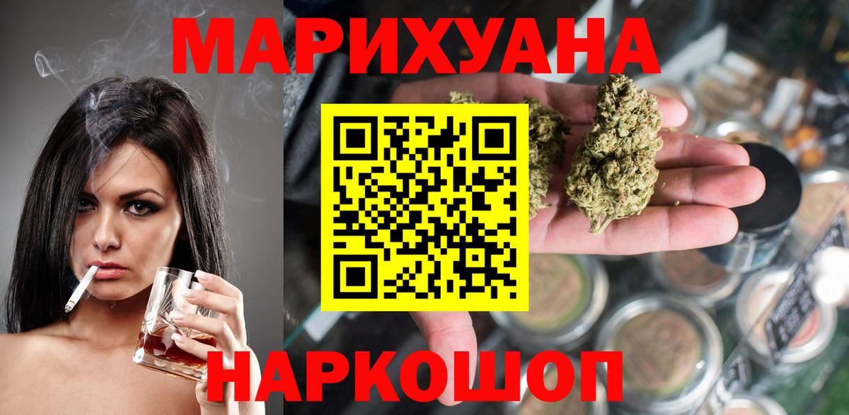 Шишки марихуана Ganja  Каннабис семена  Бошки Шишки марихуана  Новоалтайск  Бошки Шишки THC 21%  Вход с VPN 